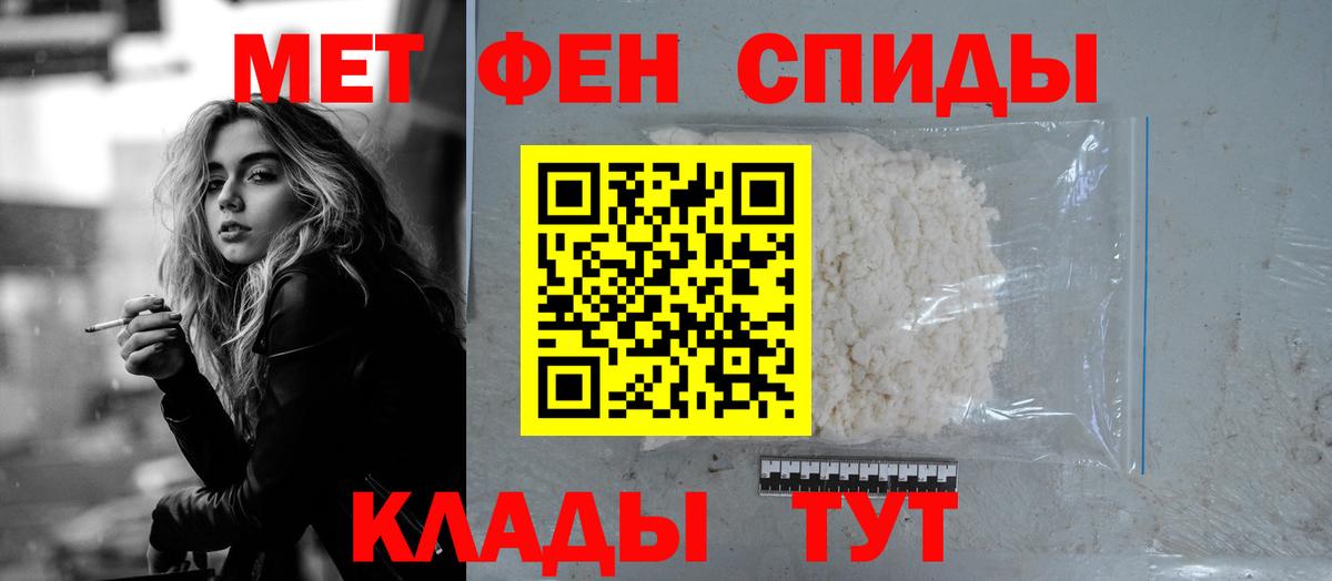 АМФ 97%  Вход с VPN  Амфетамин  Биробиджан 