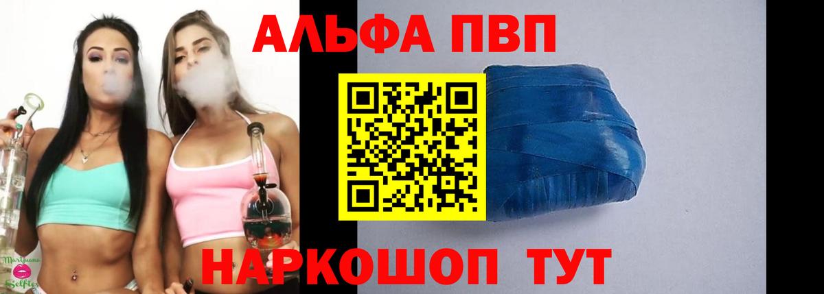 A-PVP  Вход с VPN  Альфа ПВП мука  Биробиджан  Alpha PVP VHQ 