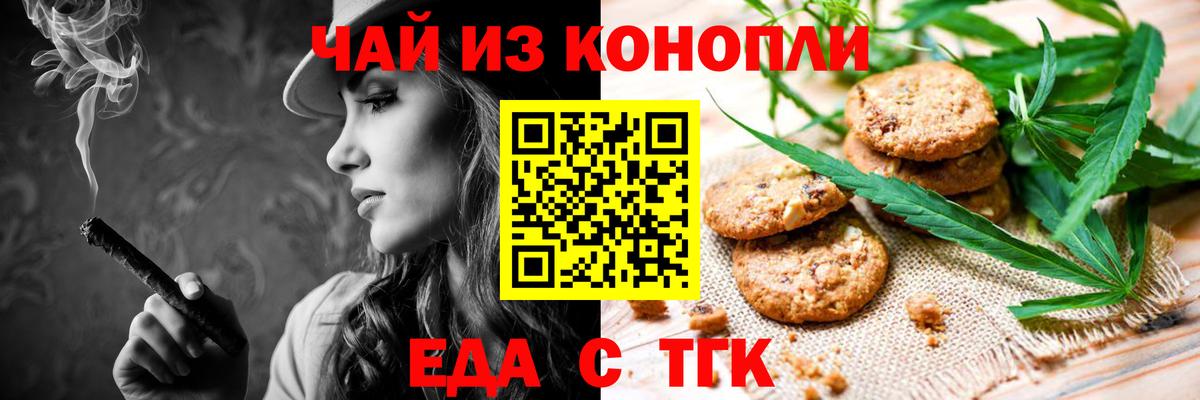 Биробиджан  Cannafood конопля  Вход с VPN 