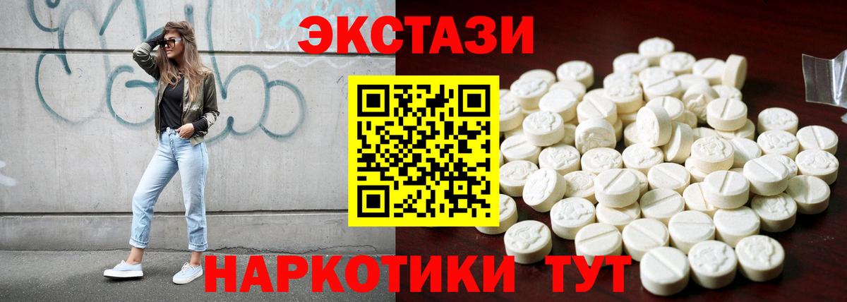 Ecstasy 280мг Биробиджан