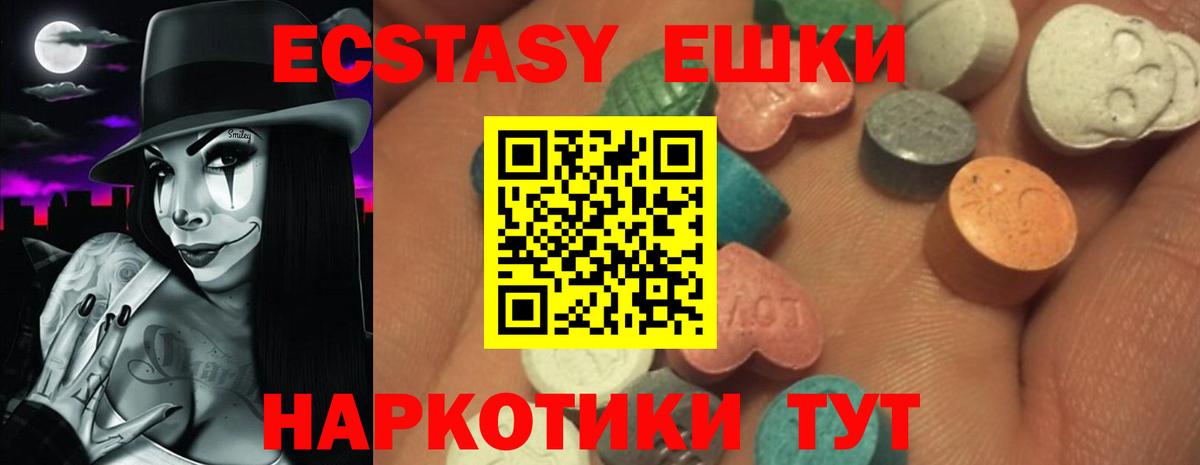 ЭКСТАЗИ  Вход с VPN  Биробиджан  купить   Экстази TESLA 