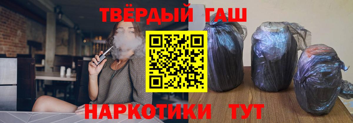 Биробиджан  Гашиш  ГАШИШ убойный  Вход с VPN  ГАШИШ 40% ТГК 