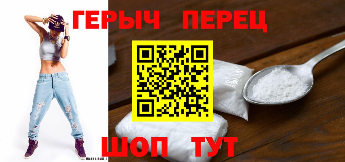 Героин Афган  Вход с VPN  Биробиджан 