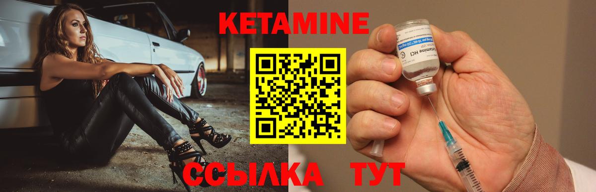 Кетамин ketamine  КЕТАМИН VHQ  Вход с VPN  Биробиджан 