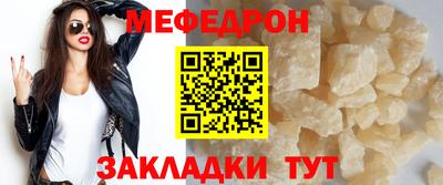 мефедрон Комсомольск-на-Амуре
