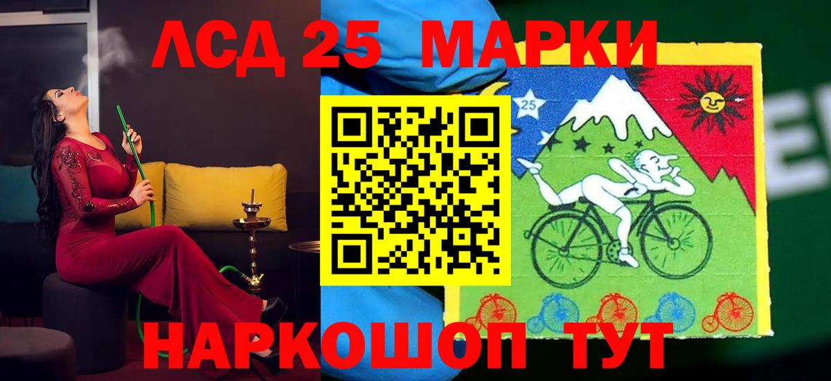 LSD-25 экстази ecstasy Биробиджан