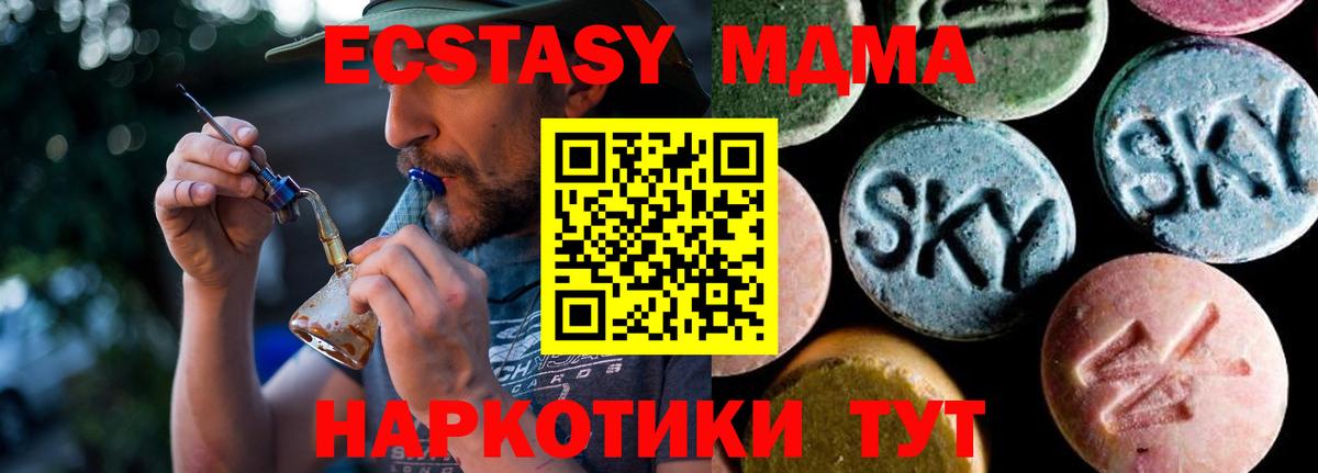 MDMA кристаллы  MDMA crystal  МДМА  Биробиджан  Вход с VPN 