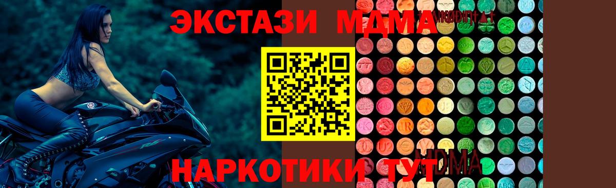 MDMA кристаллы Биробиджан