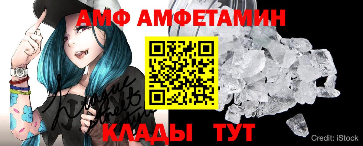 Метамфетамин винт  Вход с VPN  Биробиджан 