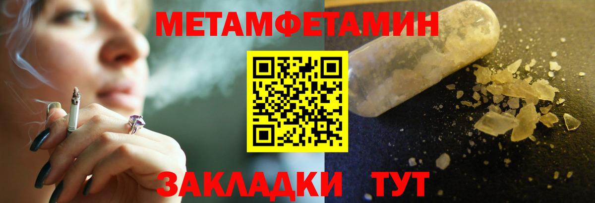 Метамфетамин Methamphetamine Биробиджан