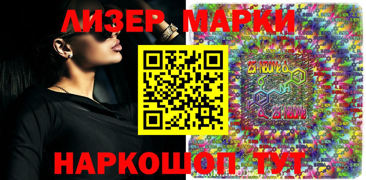 как найти закладки  Вход с VPN  Биробиджан  Марки 25I-NBOMe 1500мкг  Наркотические марки 