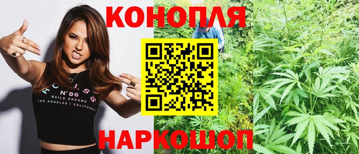 Конопля White Widow Биробиджан